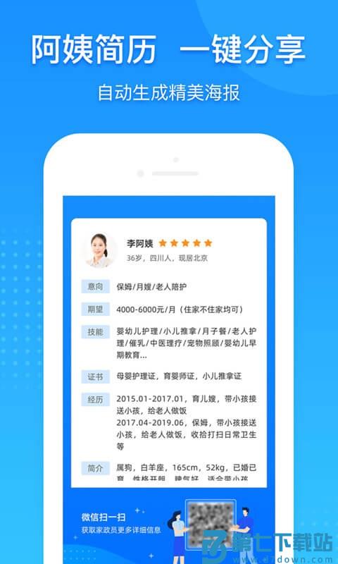 勤店通app v2.1.4 安卓版 0