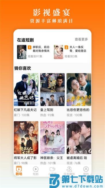 闲映极速版app v2.1.8 安卓版 1