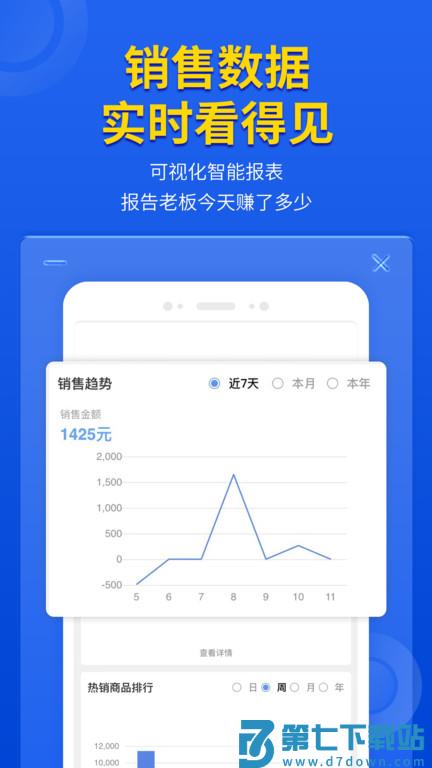 管家婆云辉煌官方版下载