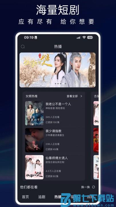 蚂蚁看看短剧下载