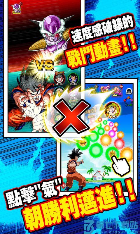 dokkan七龙珠爆裂激战国际版手游 v5.28.6 安卓版 2