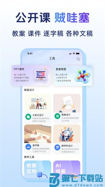 匠邦ai平台
