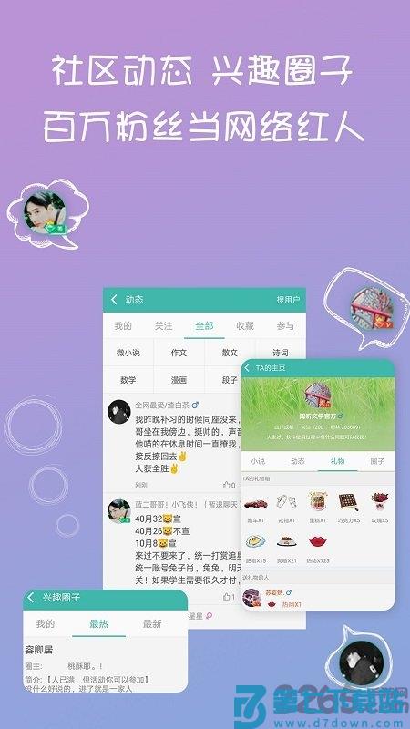 写小说书城软件 v3.8.5 安卓官方版 2