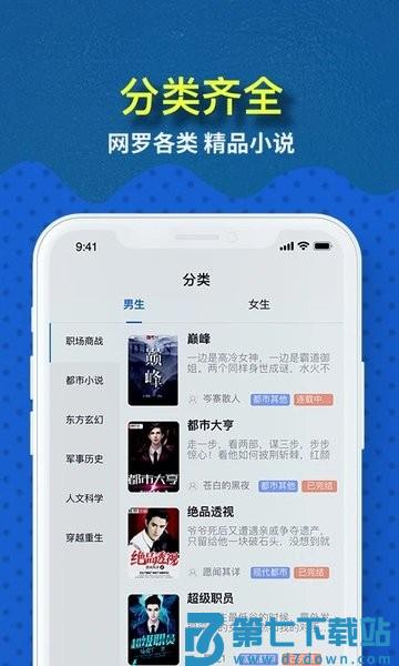 免费趣小说免看广告版v6.60.0.08 2