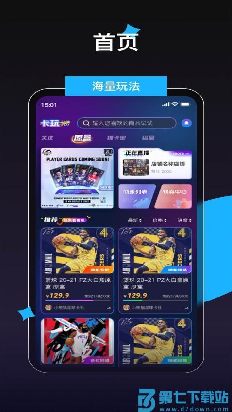 卡玩最新版v1.0.18 3