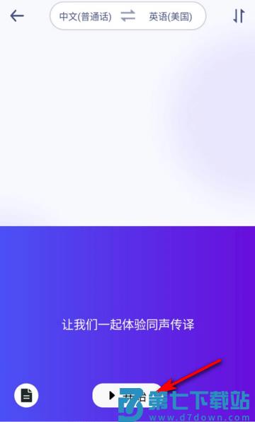 mosstalk pro怎么用