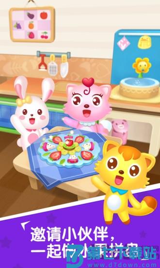 猫小帅水果拼盘app下载