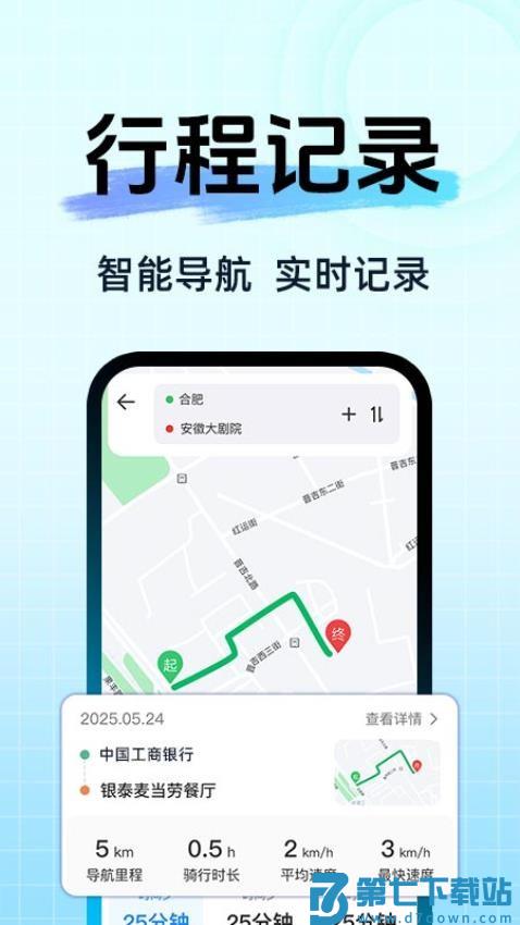 智能电动车连接助手官方版v1.0.3 4