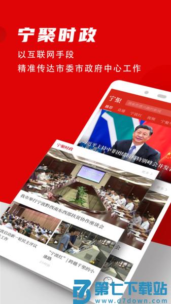 宁聚客户端v6.1.16 2