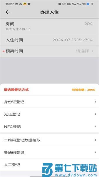 先住民宿管理平台v1.6.5 2
