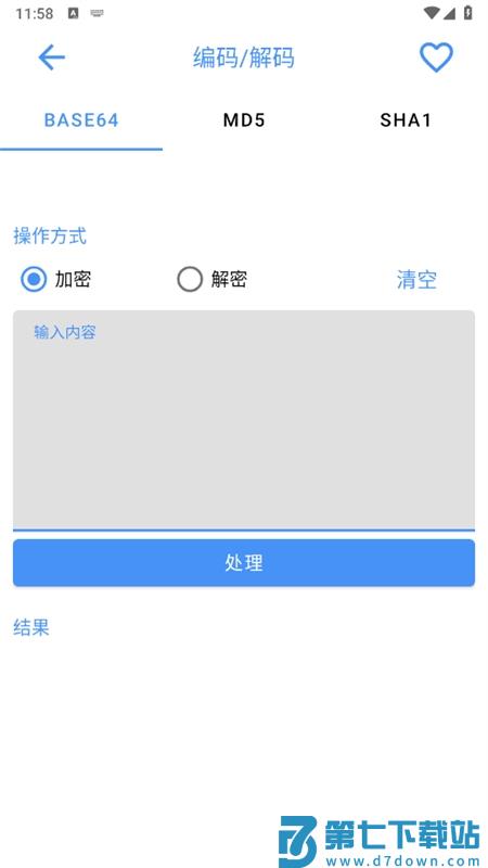 水墨工具箱怎么用