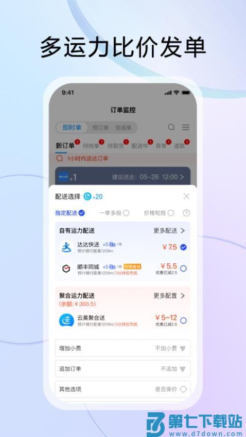 云昊来客官网版v1.3.79 4