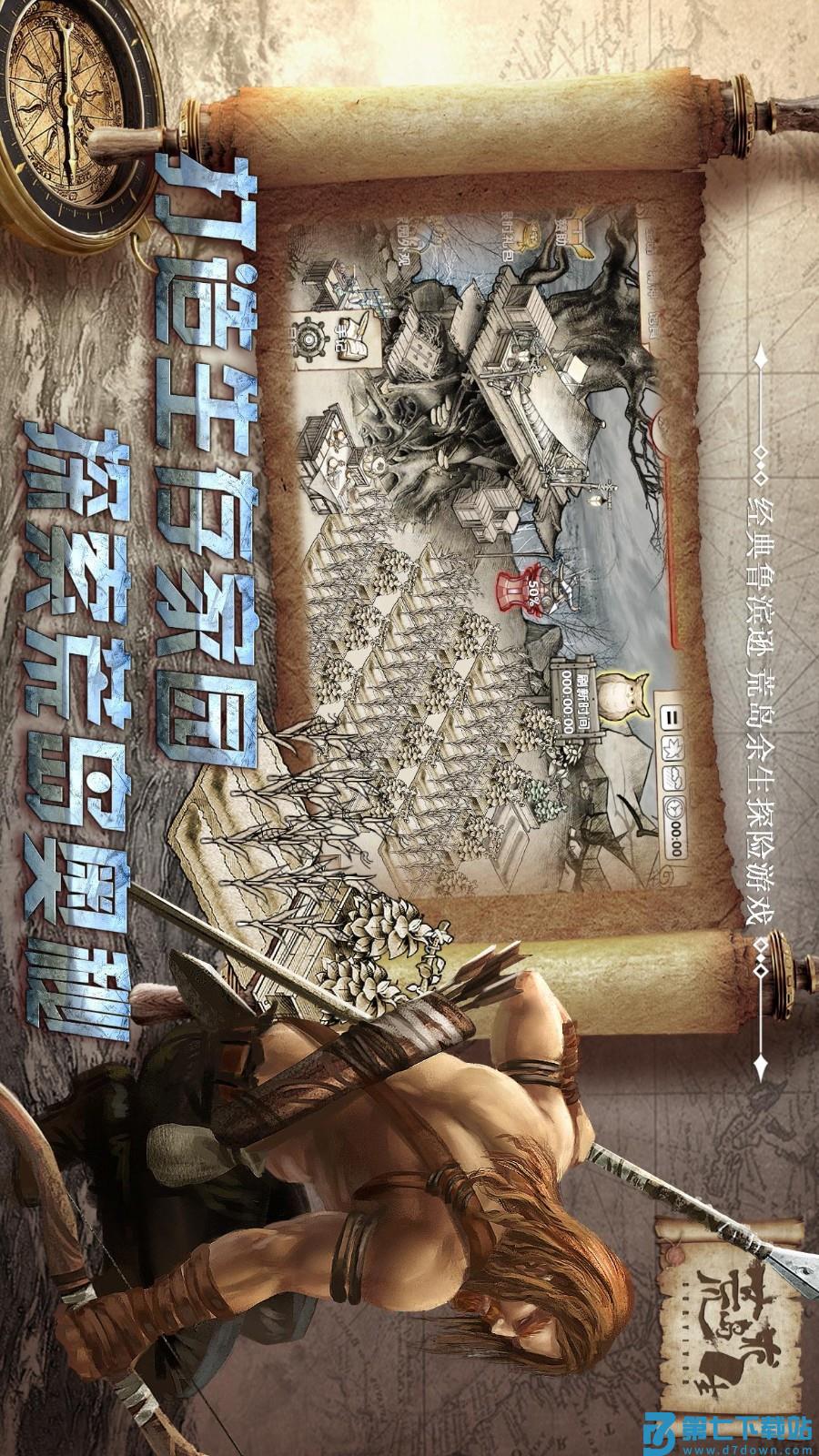 荒岛求生手游v7.20.0.0 1