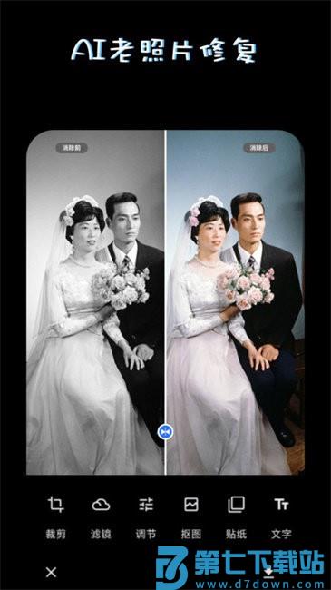 PS美图AI修图app v2.3.5 安卓版 2