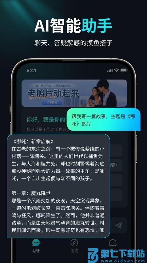AI视频创作狮官网版v1.1.1 1