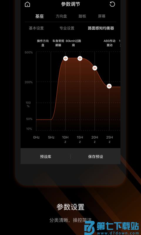 moza racingapp v1.2.1.4 安卓版 1