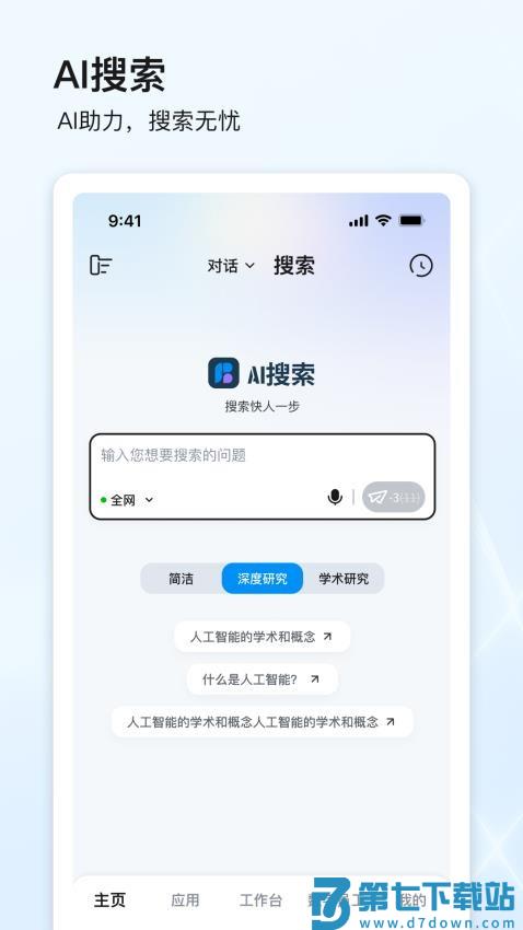 点石智能最新版本v1.2.5 4