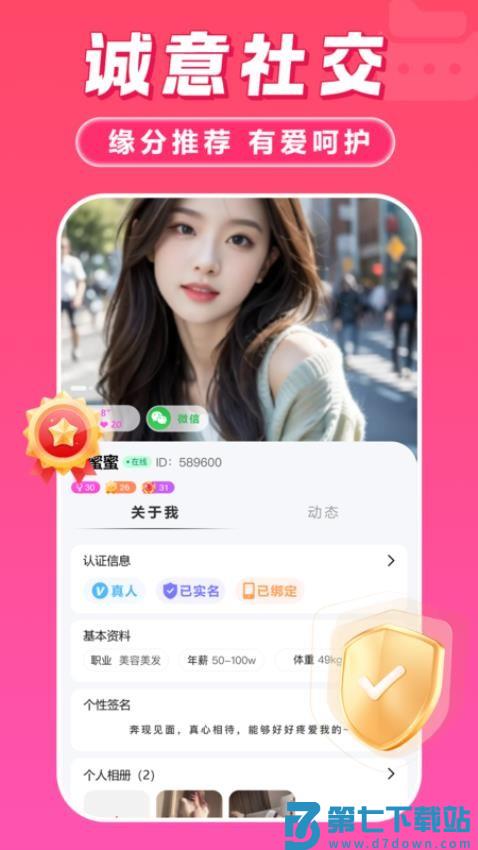 月爱最新版v1.2.6 1