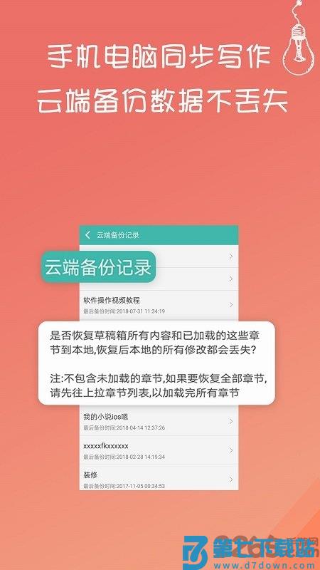 写小说书城软件 v3.8.5 安卓官方版 3