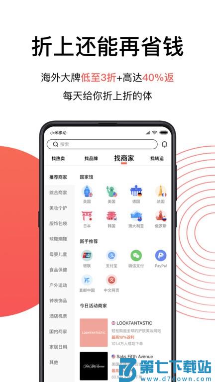 55海淘官方版 v8.16.36 安卓版 1