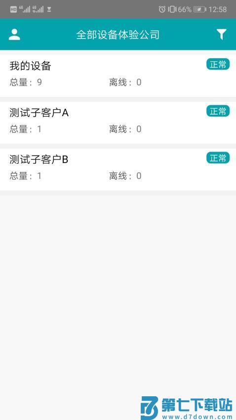 鼎力云系统手机版v2.2.7 2