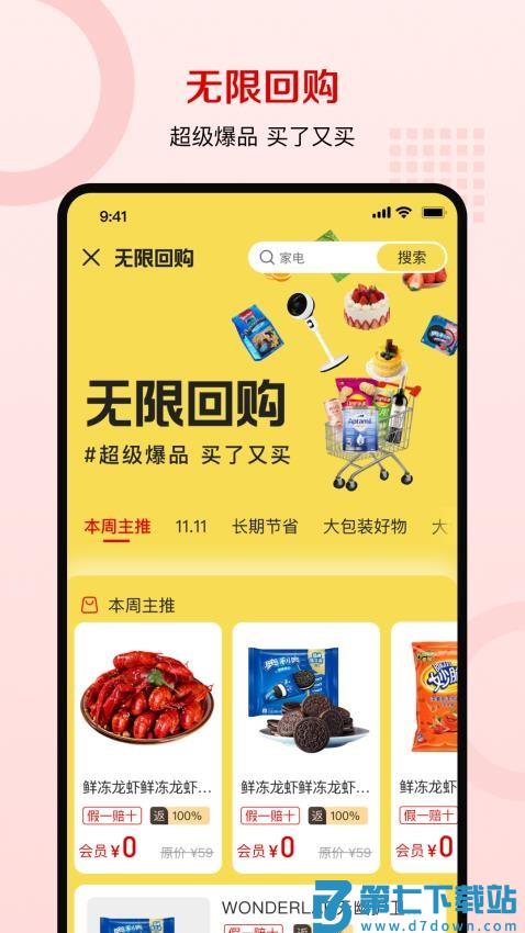 云礼纪客户端v1.2.5 1