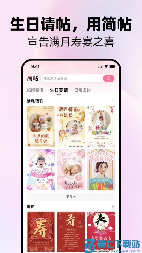 简帖app手机版v1.0.10 3