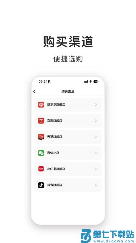 睿量国货免费版