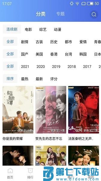 天空视频免费观看电视剧免广告 v4.0.5 安卓最新版 0