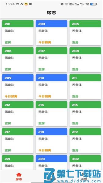 先住民宿管理平台