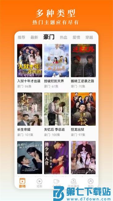 闲映极速版app v2.1.8 安卓版 3