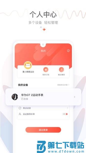 喜马拉雅穿戴版