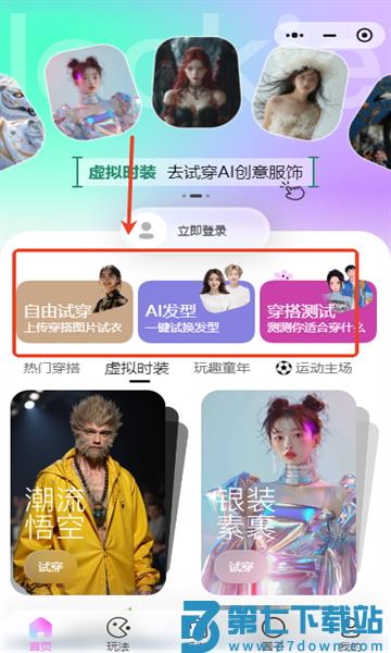 lookie软件使用教程