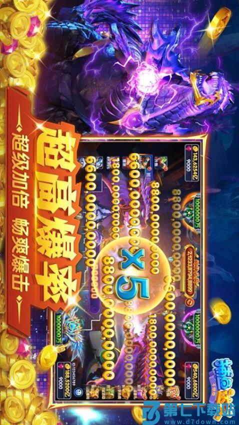 捕鱼达人千炮版游戏v1.1.8.1.4 4