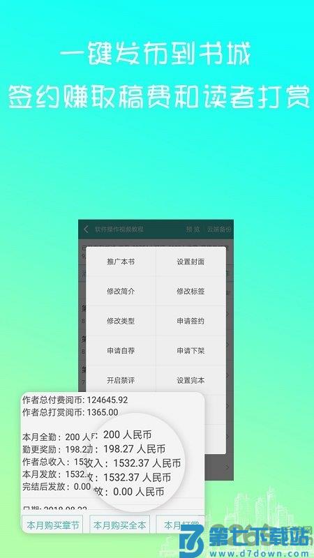 写小说书城软件 v3.8.5 安卓官方版 1