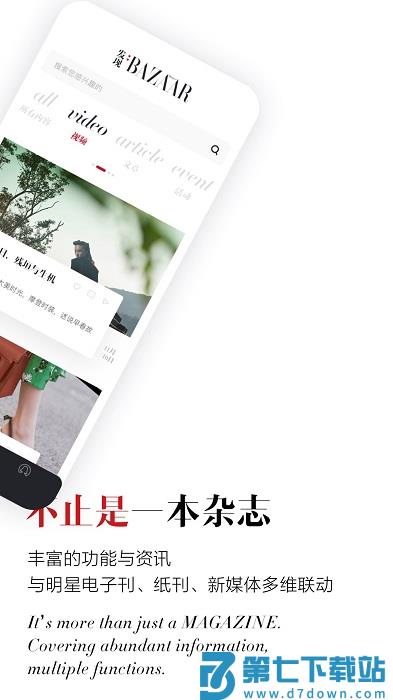 时尚芭莎app下载