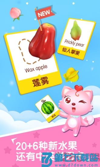 猫小帅水果拼盘2025官方新版 v2.4.0 安卓手机版 0