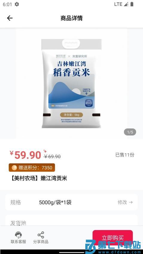 泽瑞龙祥AI小店官网版
