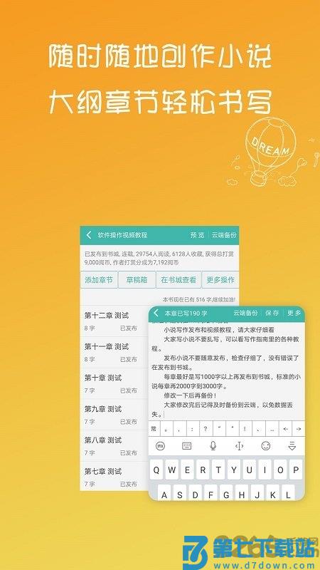 写小说书城软件 v3.8.5 安卓官方版 0