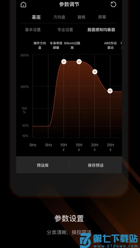moza pit house官方版 v1.2.1.4 安卓版 0