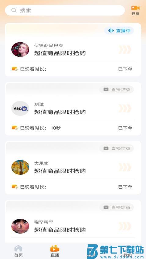 微鲸灵官网版v2.0.2 4