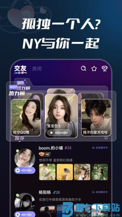 ny平台软件最新版本 v3.43.4 安卓版 0