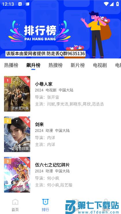 蜗牛视频app官方 v4.0.5 安卓无广告最新版 2