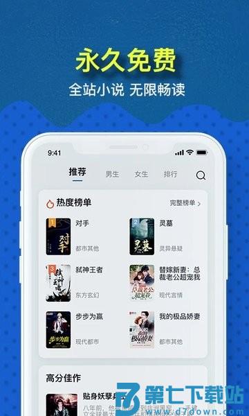 免费趣小说免看广告版v6.60.0.08 1
