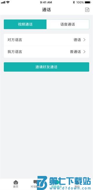 funease翻译器app v1.0.9 手机最新版 2