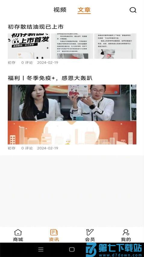 初存官网版v1.4.0 3