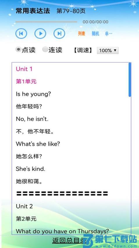 小学英语五年级免费版v25.7.21 4