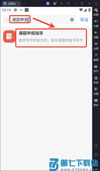 匠邦ai怎么免费弄课题申报