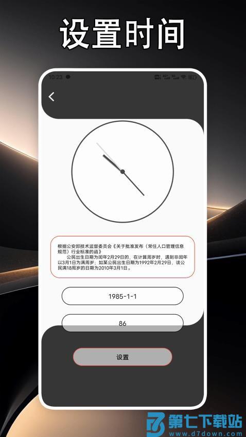 暗光环左手最新版v1.7 1