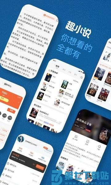 免费趣小说免看广告版v6.60.0.08 3